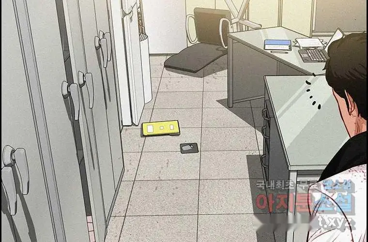 Read Lord of Money Ar Manga Online