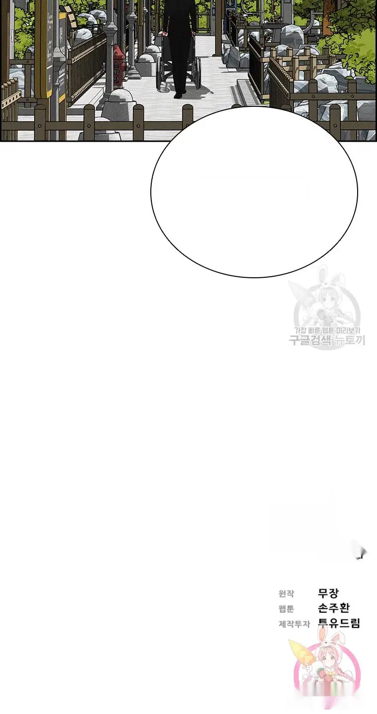 Read Lord of Money Ar Manga Online