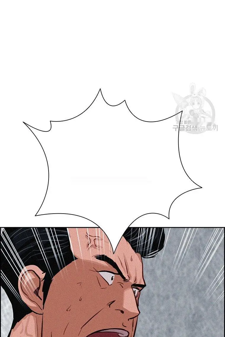 Read Lord of Money Ar Manga Online