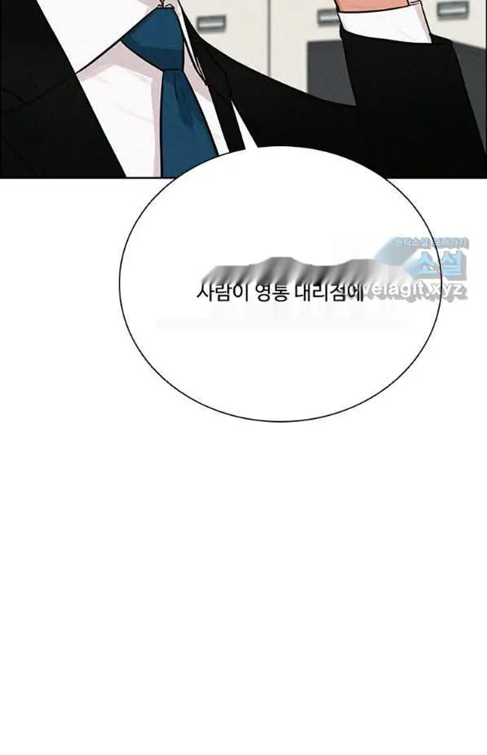 Read Lord of Money Ar Manga Online