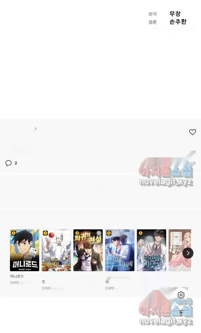 Read Lord of Money Ar Manga Online