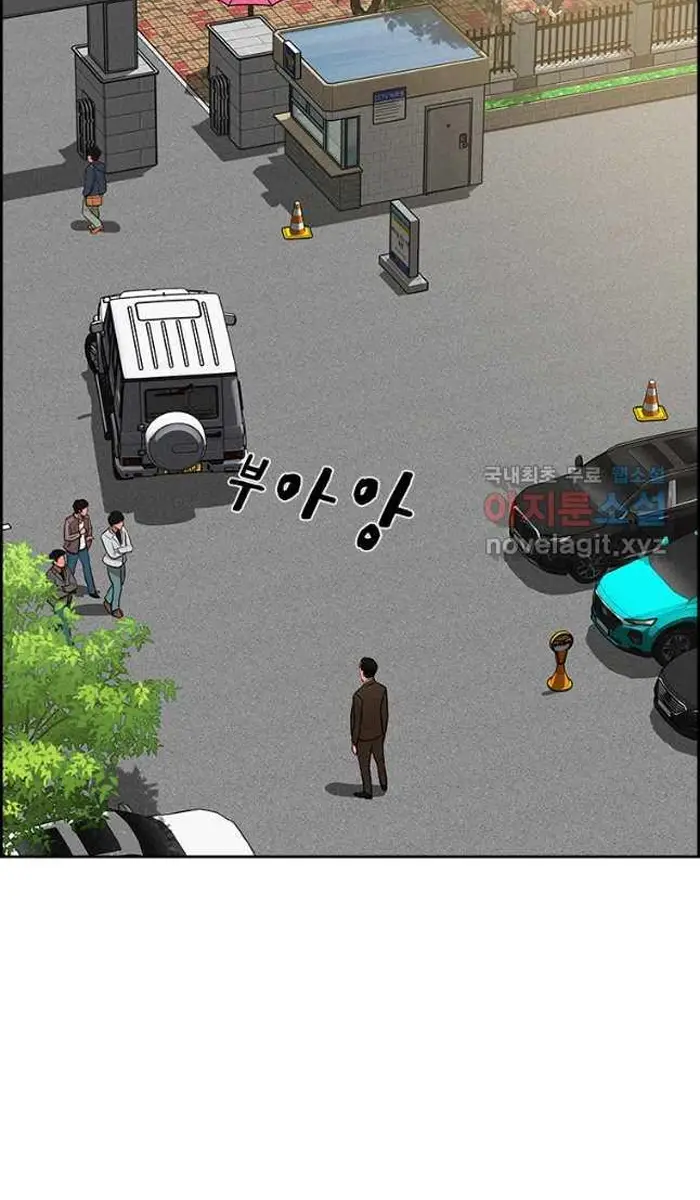 Read Lord of Money Ar Manga Online