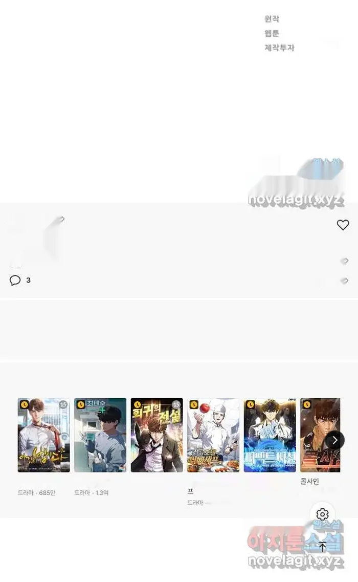 Read Lord of Money Ar Manga Online
