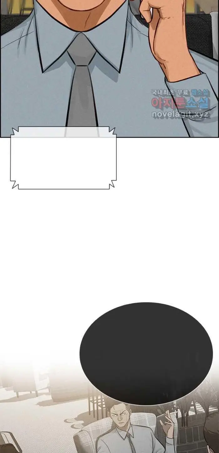 Read Lord of Money Ar Manga Online
