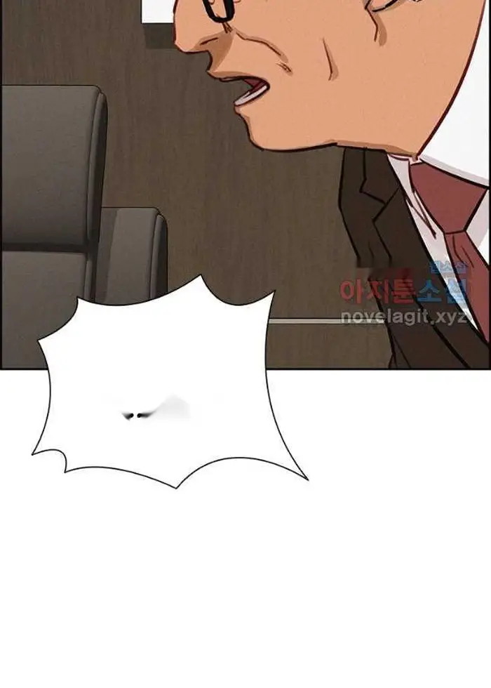 Read Lord of Money Ar Manga Online