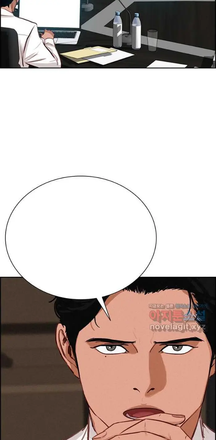 Read Lord of Money Ar Manga Online
