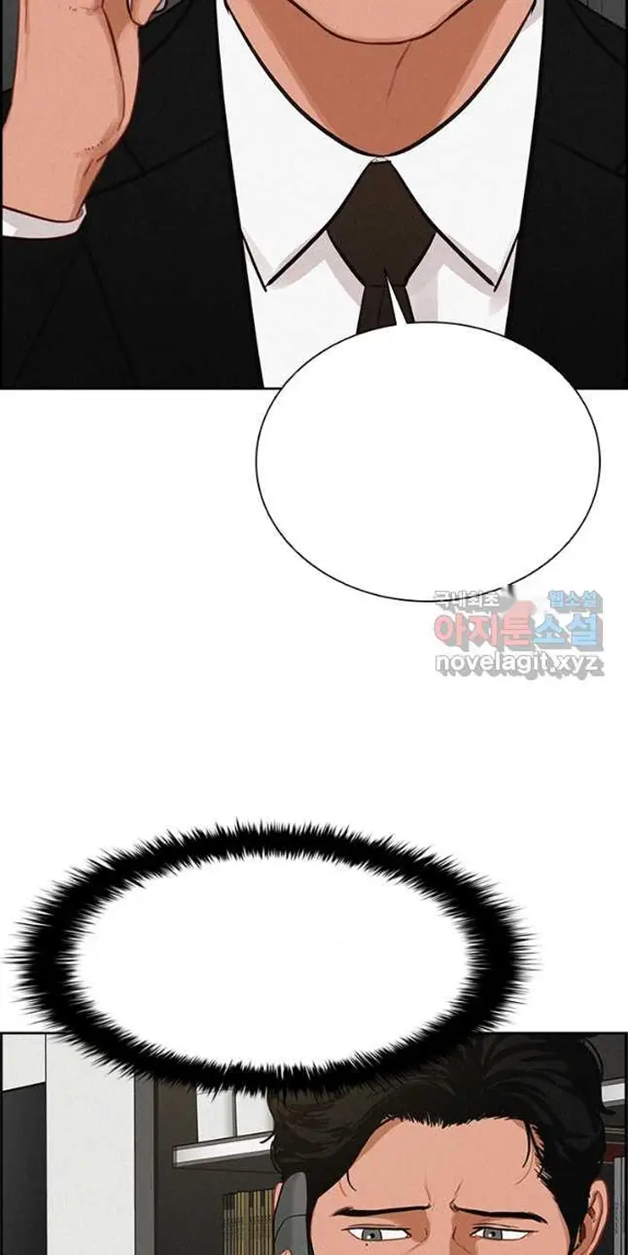 Read Lord of Money Ar Manga Online