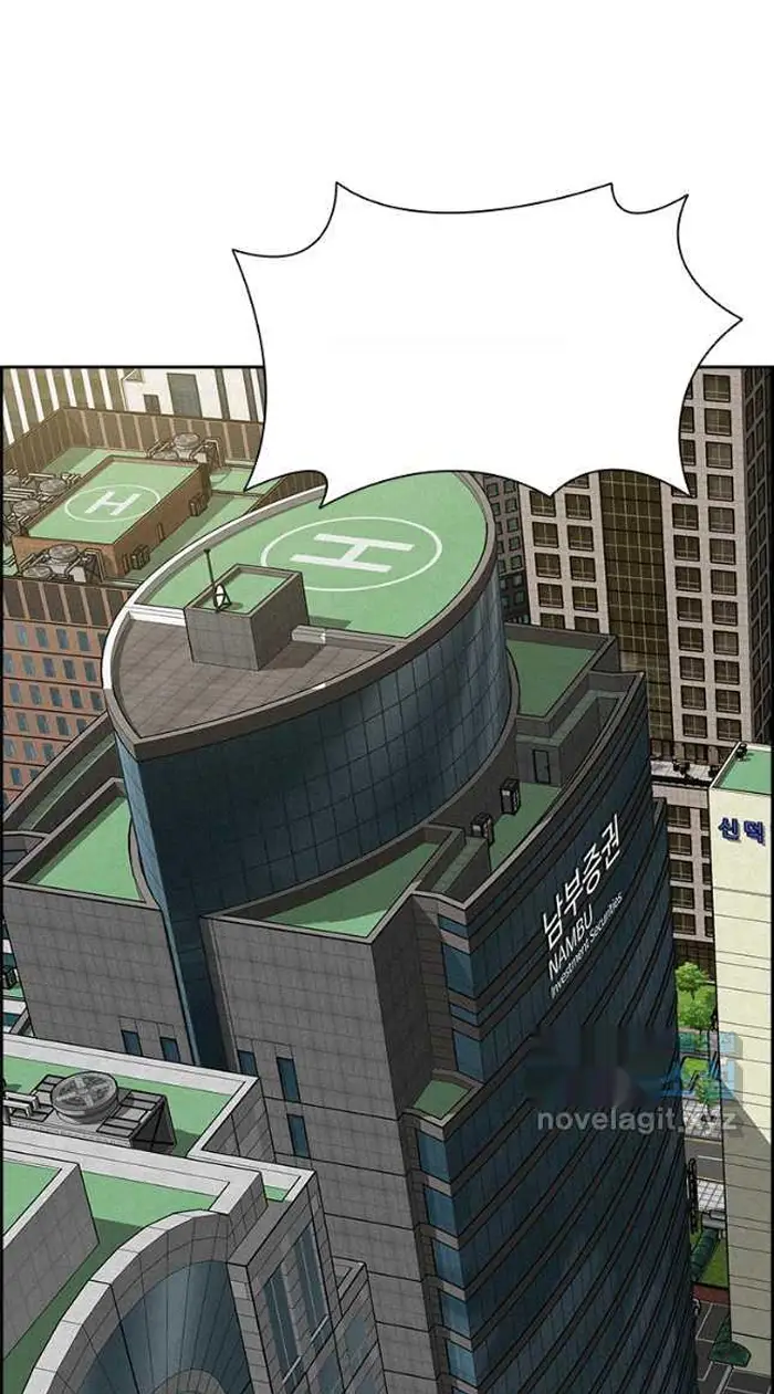 Read Lord of Money Ar Manga Online