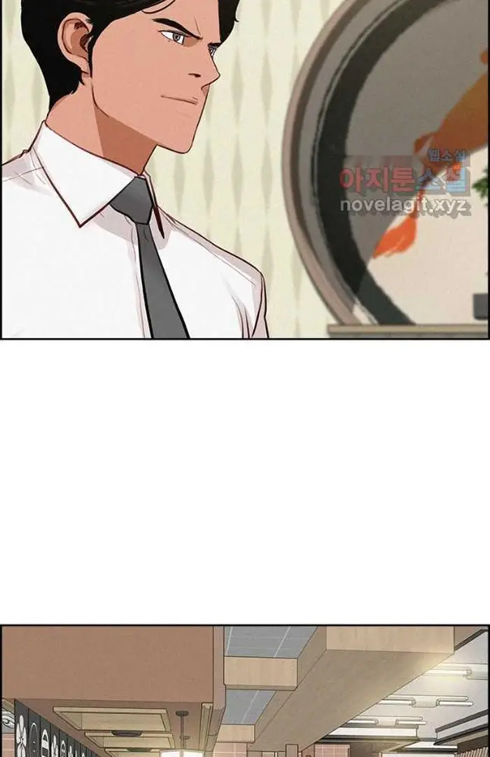 Read Lord of Money Ar Manga Online