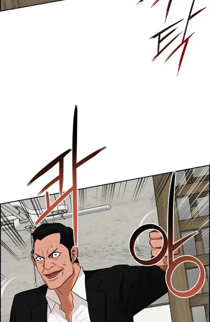 Read Lord of Money Ar Manga Online