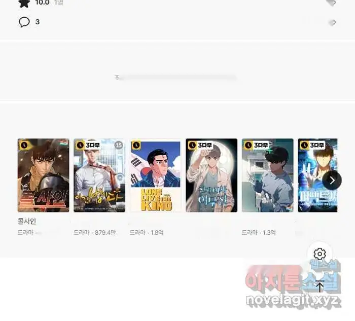 Read Lord of Money Ar Manga Online