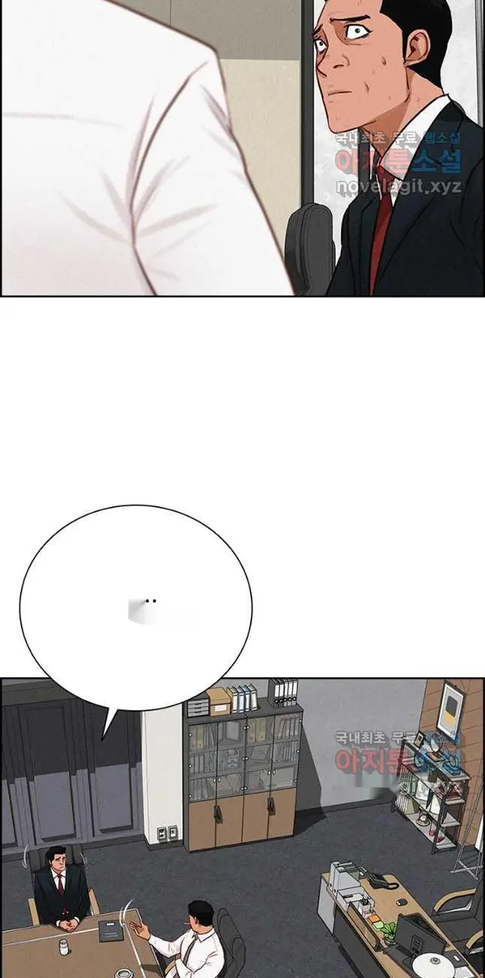 Read Lord of Money Ar Manga Online