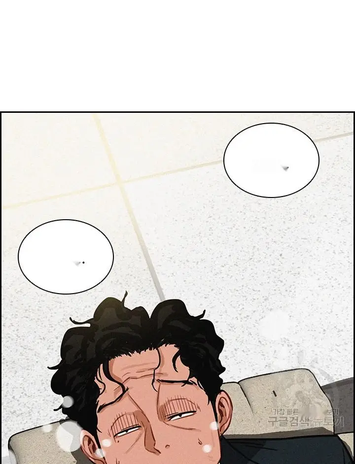 Read Lord of Money Ar Manga Online