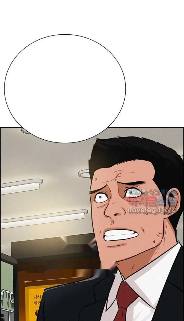Read Lord of Money Ar Manga Online