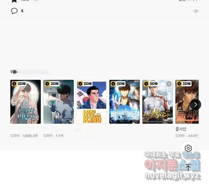Read Lord of Money Ar Manga Online