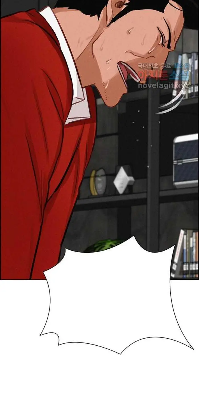 Read Lord of Money Ar Manga Online