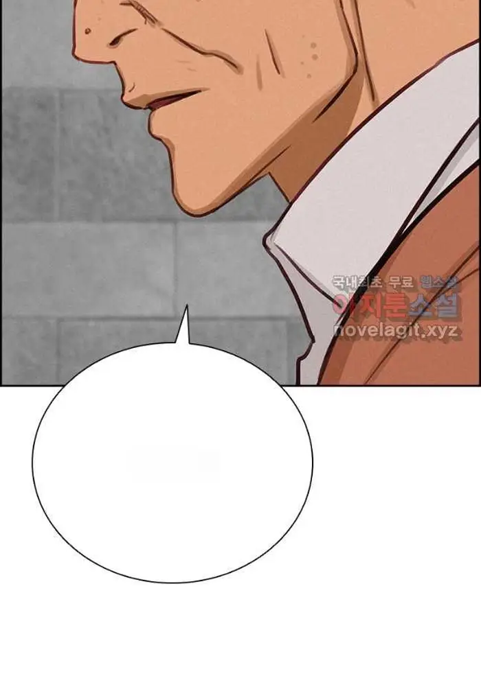 Read Lord of Money Ar Manga Online