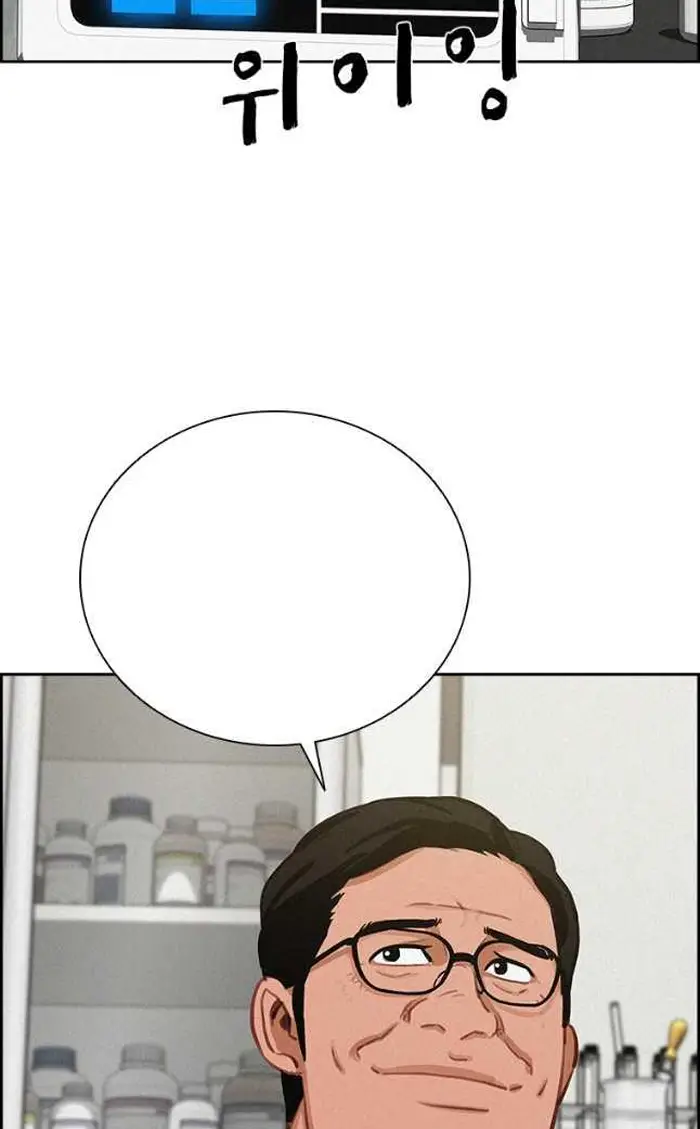 Read Lord of Money Ar Manga Online