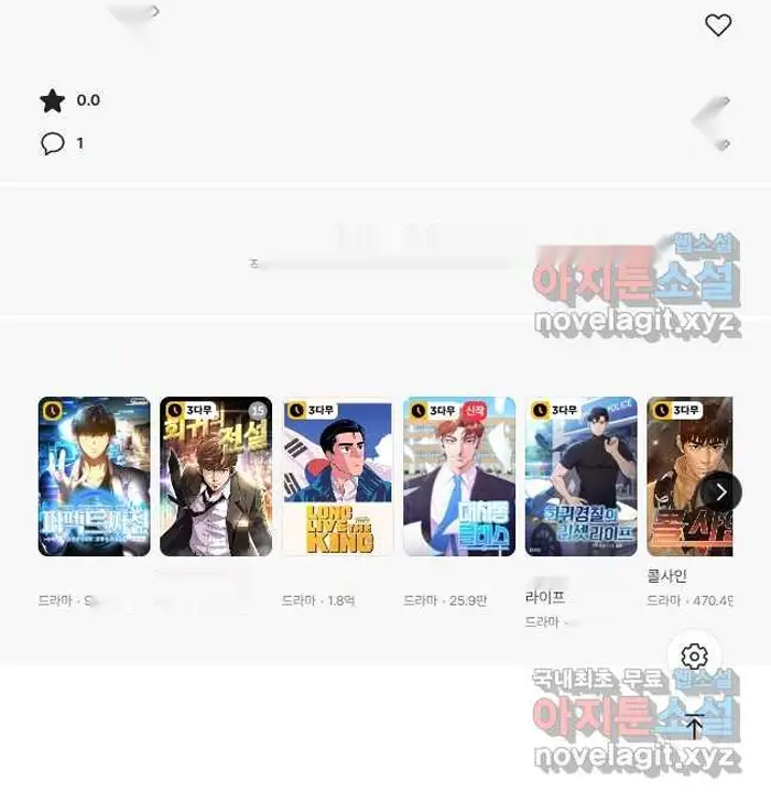 Read Lord of Money Ar Manga Online