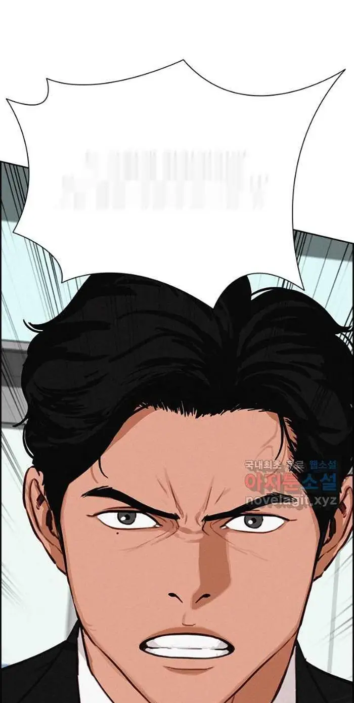 Read Lord of Money Ar Manga Online