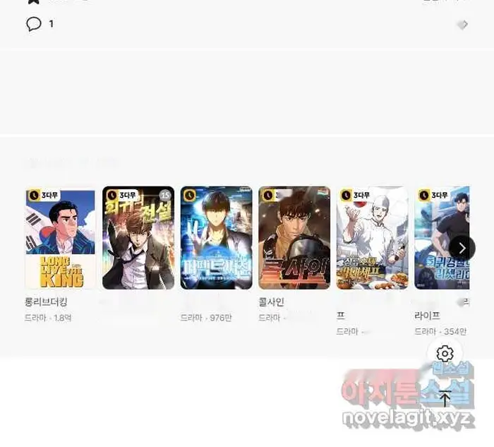 Read Lord of Money Ar Manga Online