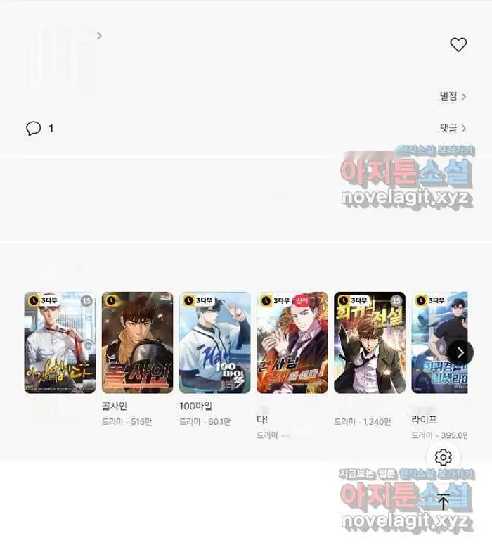 Read Lord of Money Ar Manga Online