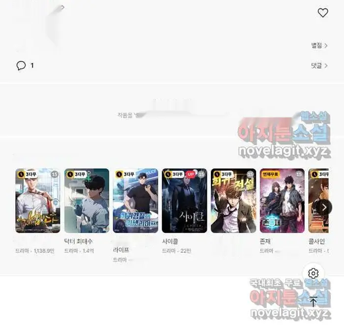 Read Lord of Money Ar Manga Online