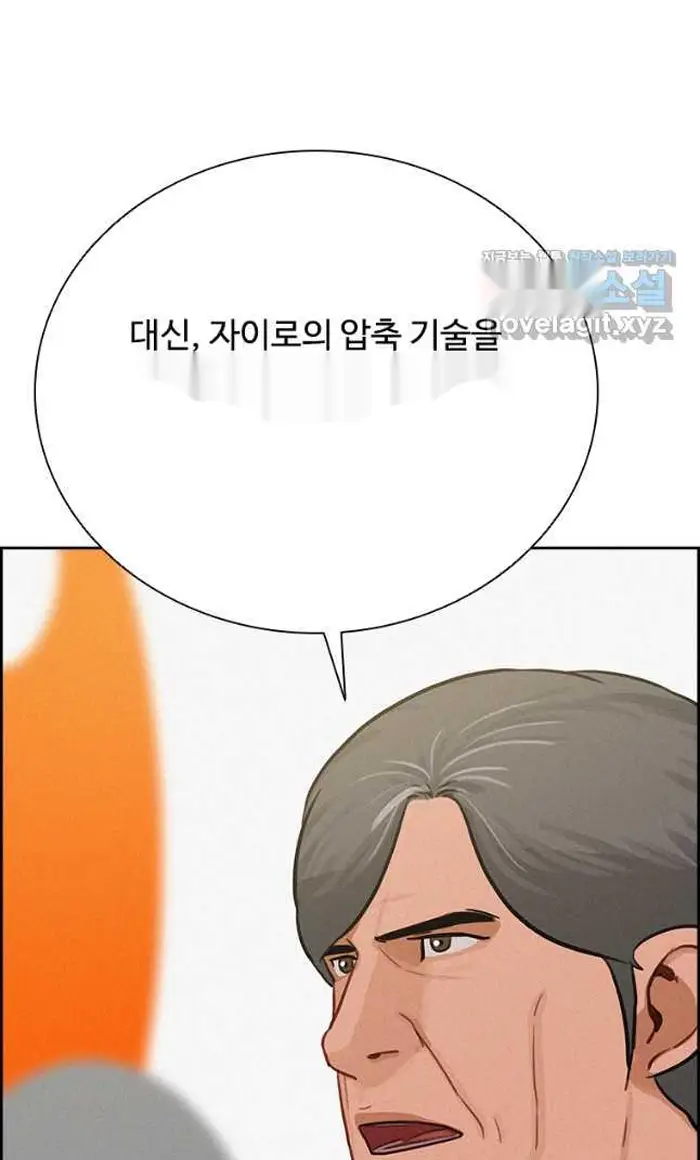 Read Lord of Money Ar Manga Online