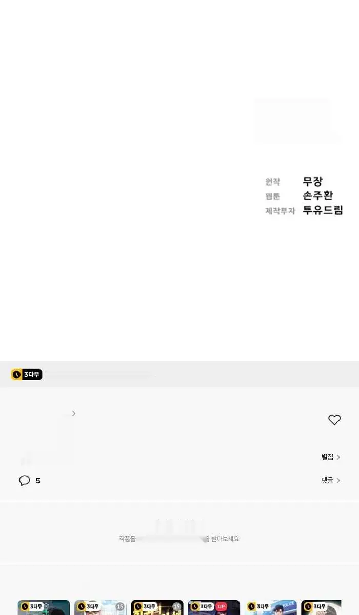 Read Lord of Money Ar Manga Online