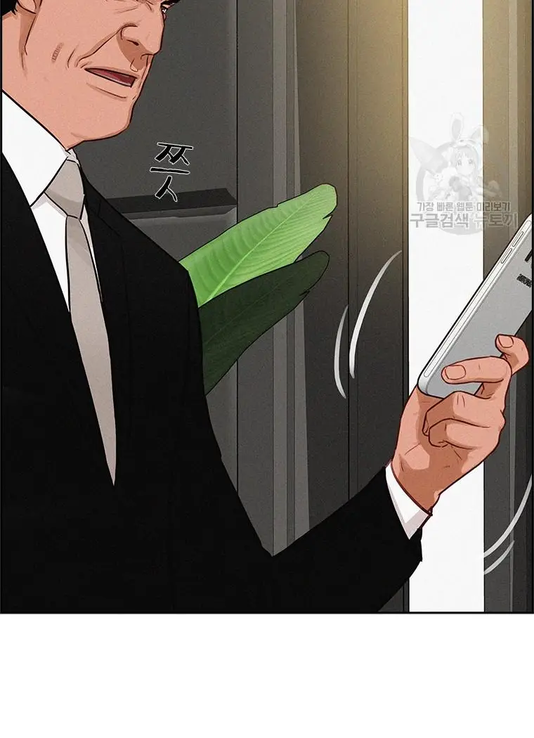 Read Lord of Money Ar Manga Online