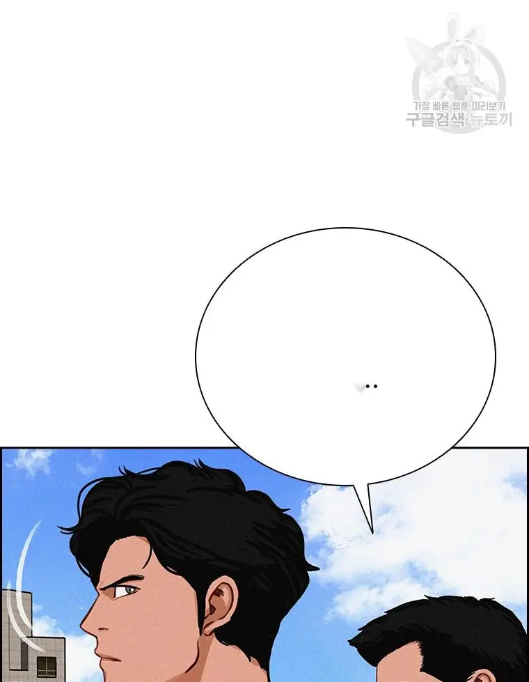 Read Lord of Money Ar Manga Online