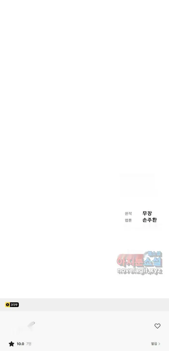 Read Lord of Money Ar Manga Online