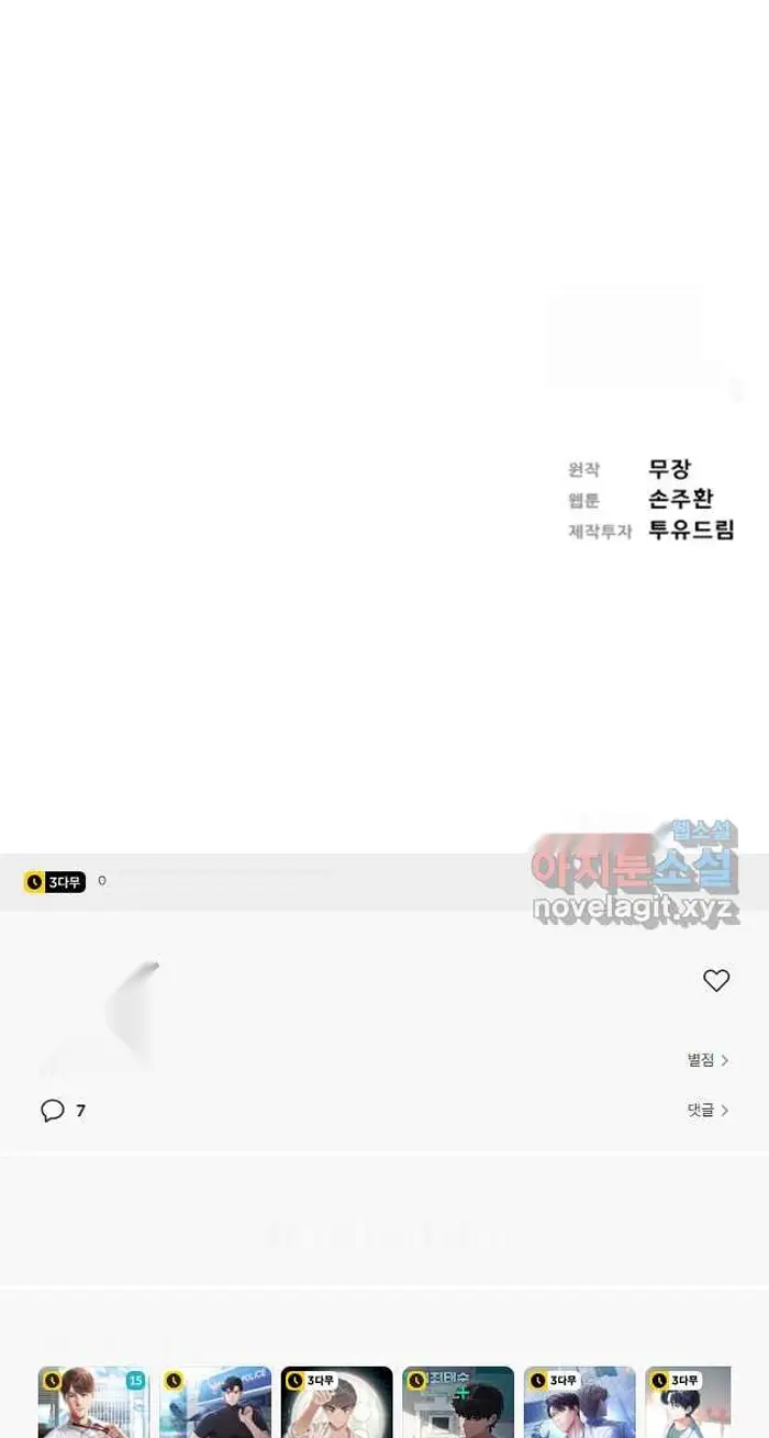 Read Lord of Money Ar Manga Online
