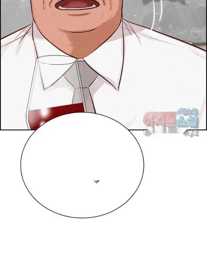Read Lord of Money Ar Manga Online