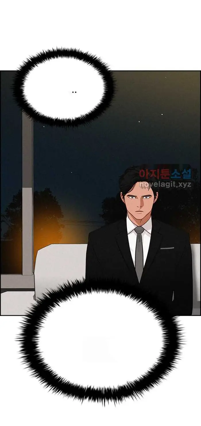 Read Lord of Money Ar Manga Online
