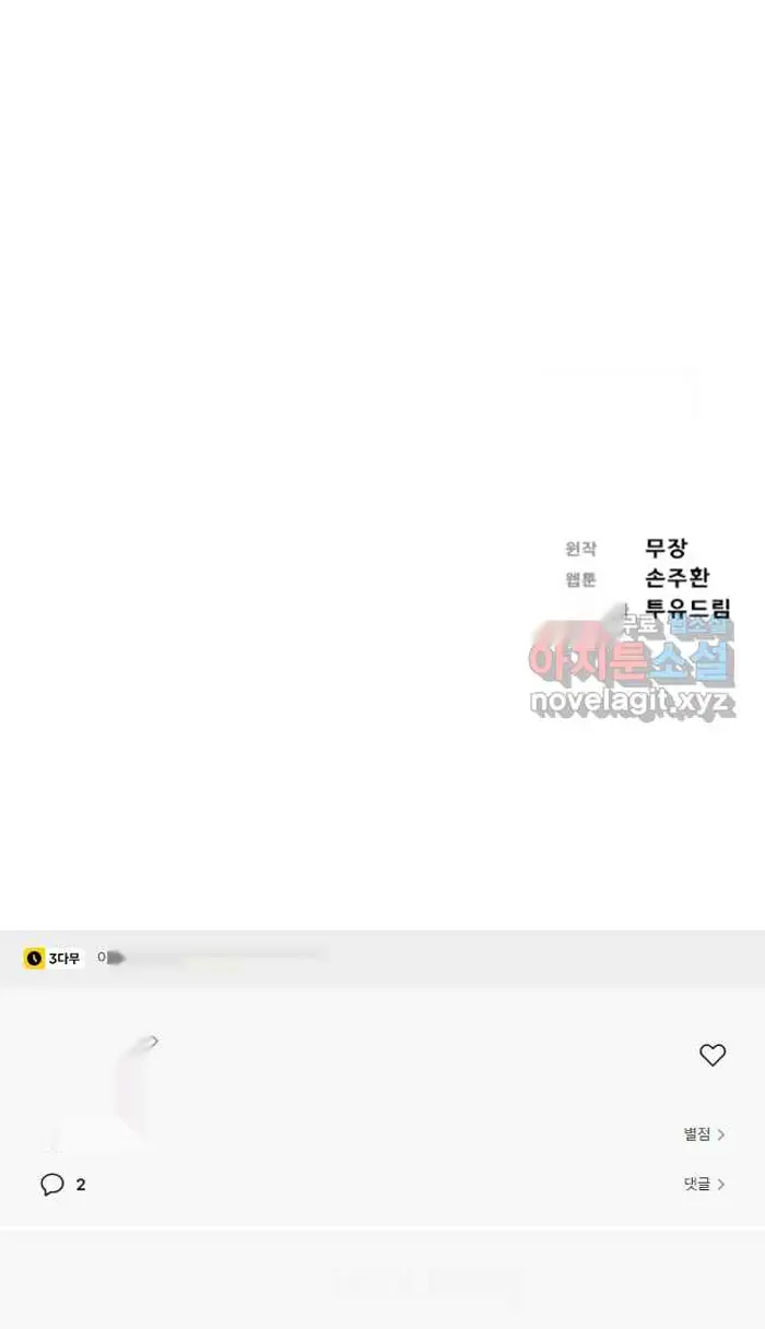 Read Lord of Money Ar Manga Online