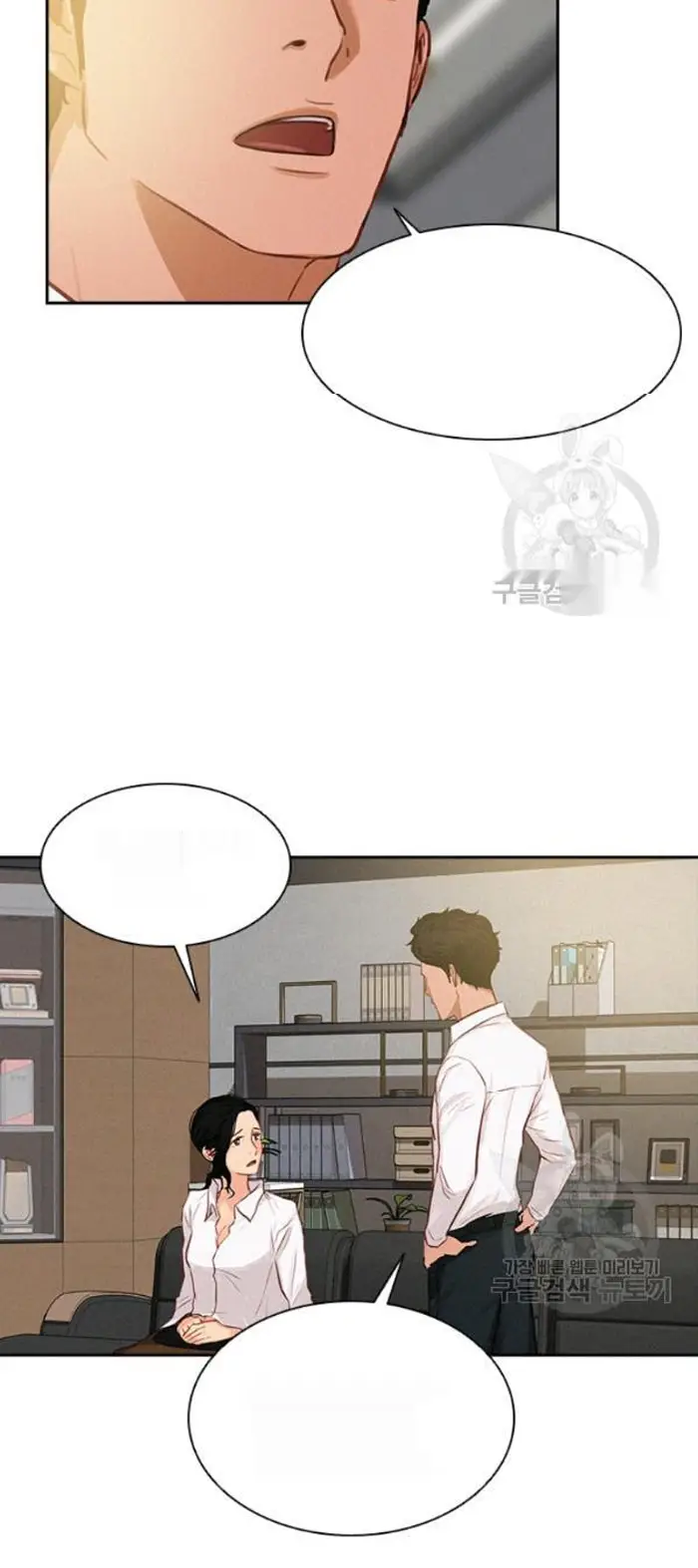 Read Lord of Money Ar Manga Online
