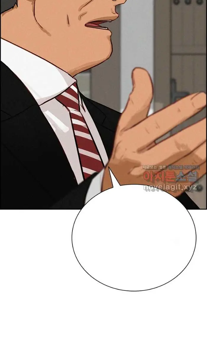 Read Lord of Money Ar Manga Online