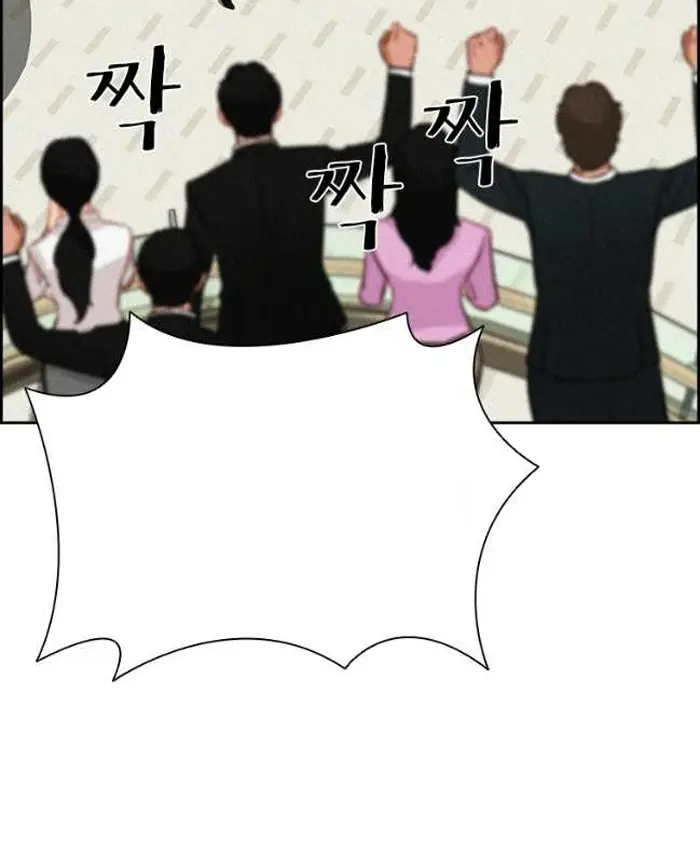Read Lord of Money Ar Manga Online