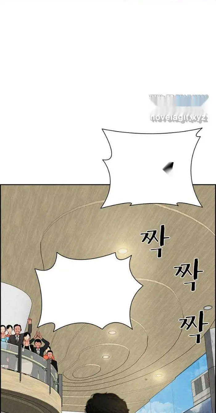 Read Lord of Money Ar Manga Online