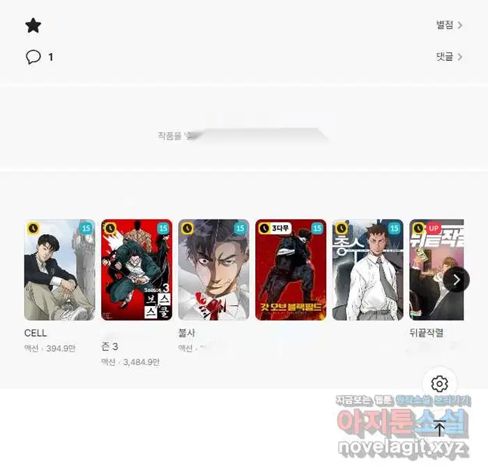 Read Lord of Money Ar Manga Online