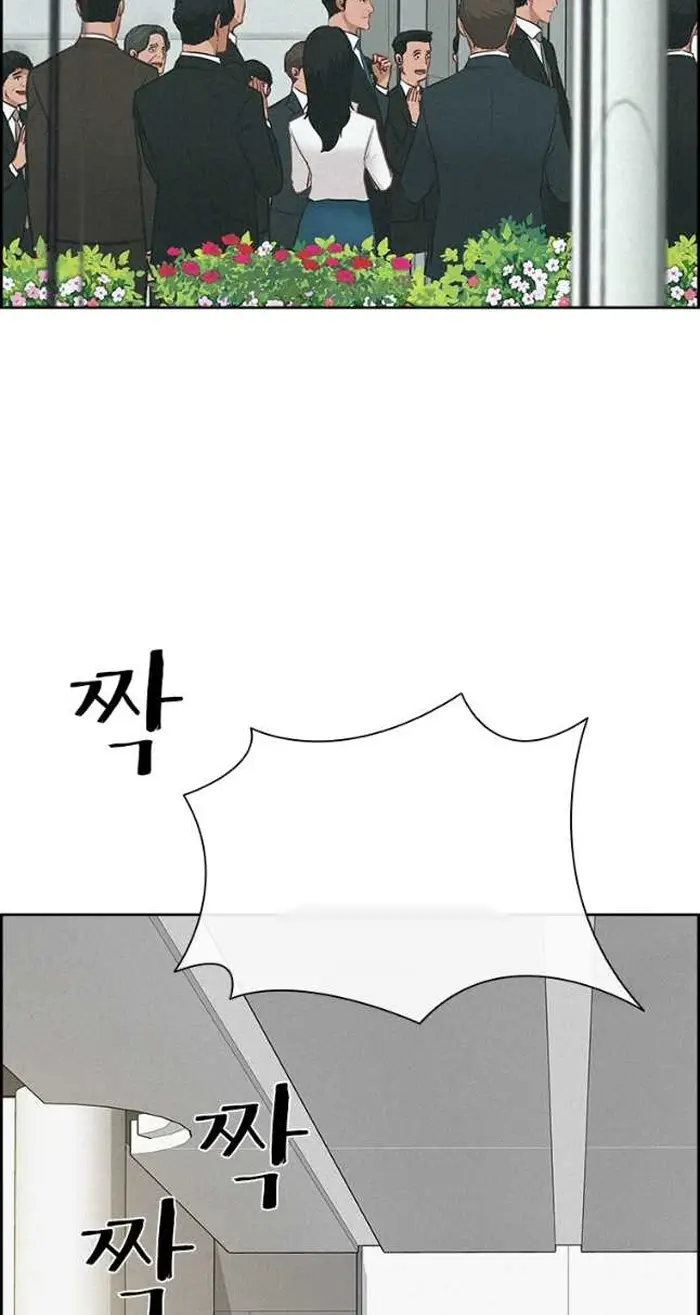 Read Lord of Money Ar Manga Online