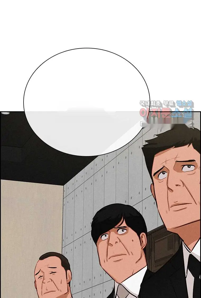 Read Lord of Money Ar Manga Online