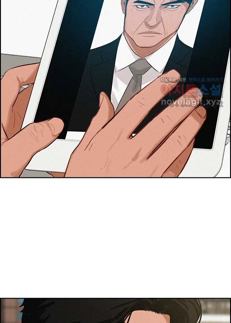 Read Lord of Money Ar Manga Online