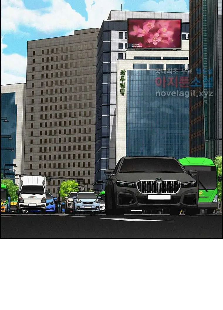 Read Lord of Money Ar Manga Online