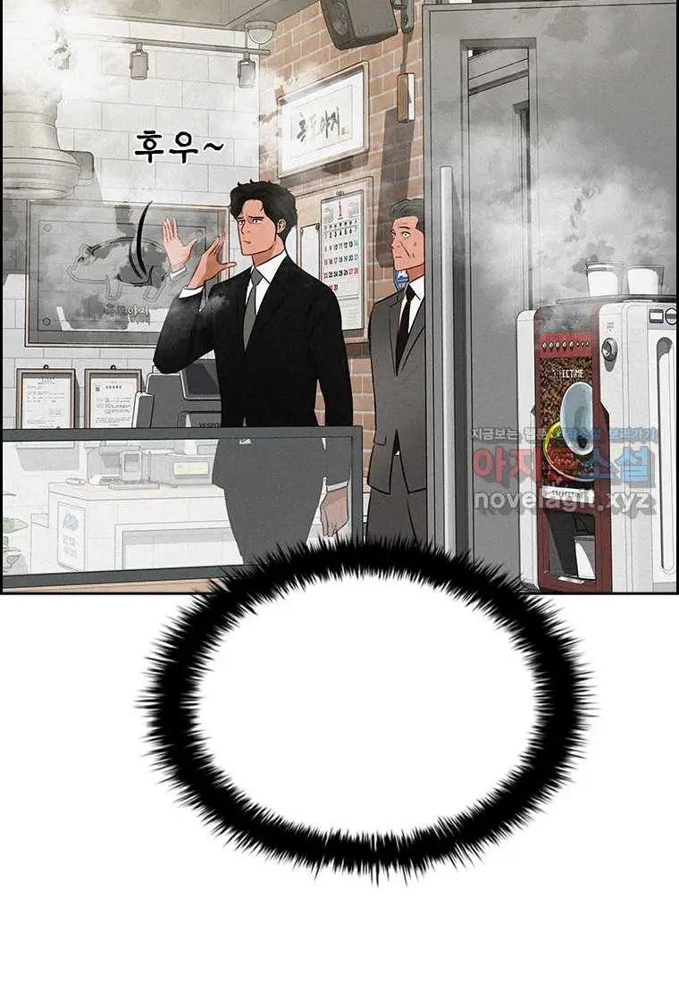 Read Lord of Money Ar Manga Online