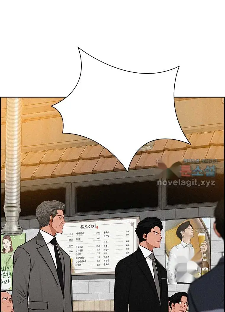 Read Lord of Money Ar Manga Online