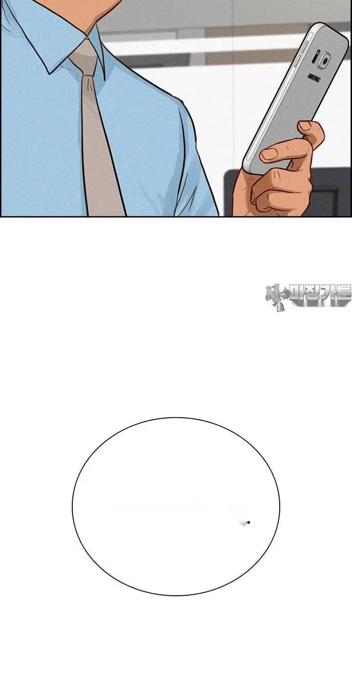 Read Lord of Money Ar Manga Online