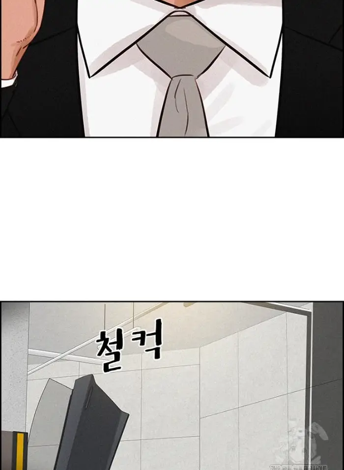 Read Lord of Money Ar Manga Online