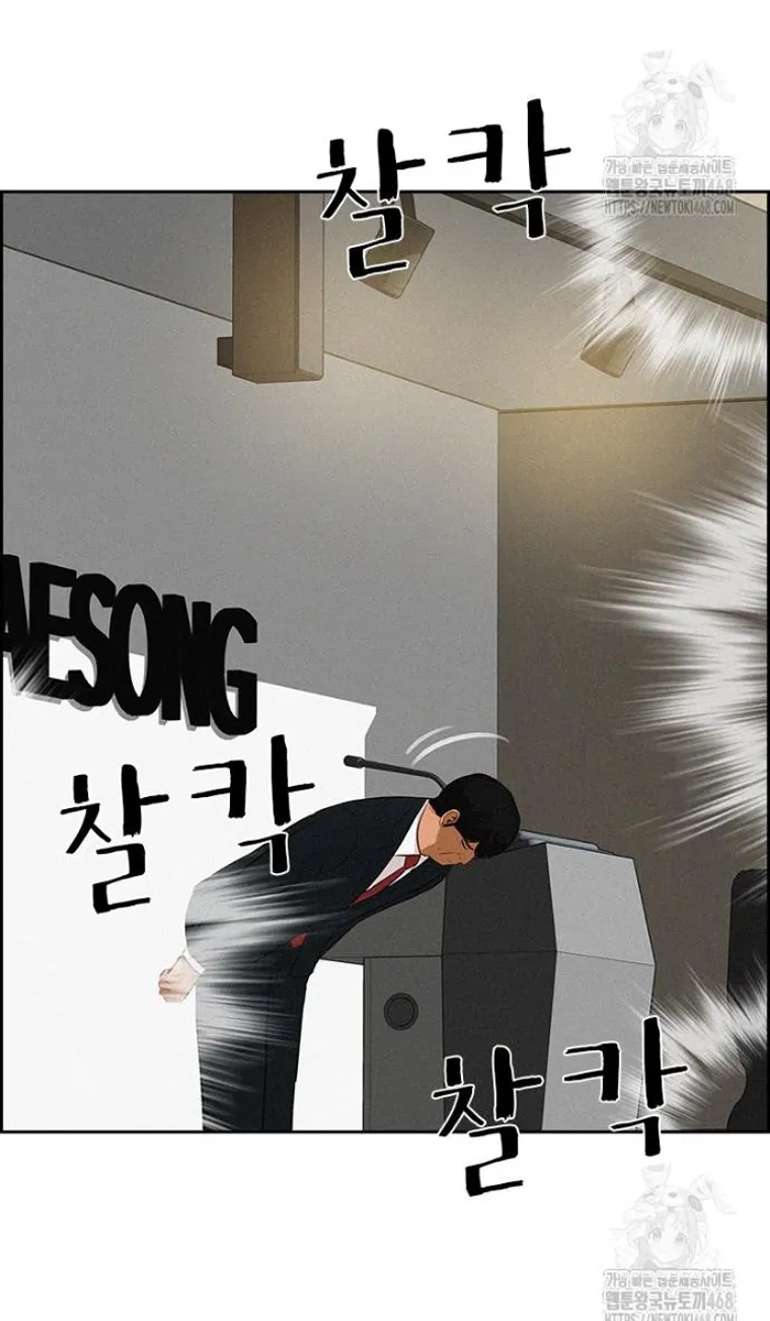 Read Lord of Money Ar Manga Online